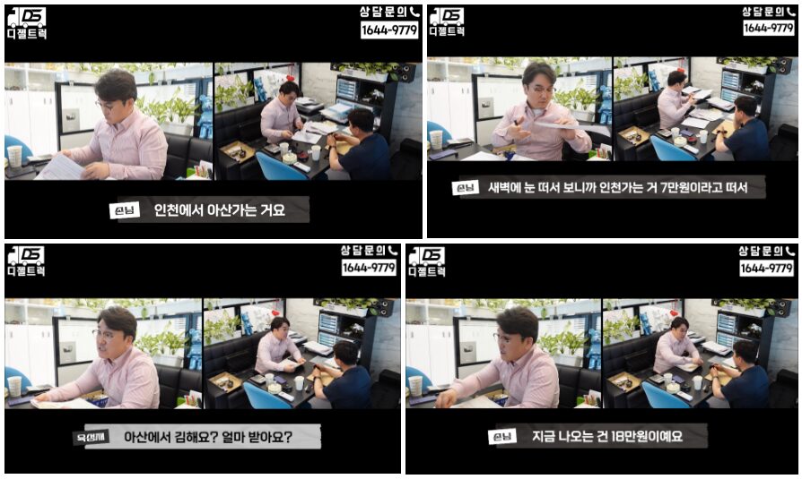 용달넘버 명의이전대행