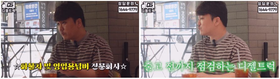 화물주선면허매매디젤트럭