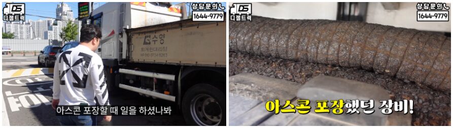 아스콘 작업 이력이 있는 파비스 덤프 적재함