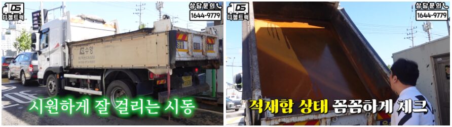 파비스 덤프 시동 및 기본 점검 모습