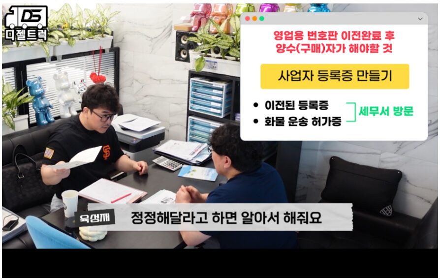 5톤윙바디영업용넘버