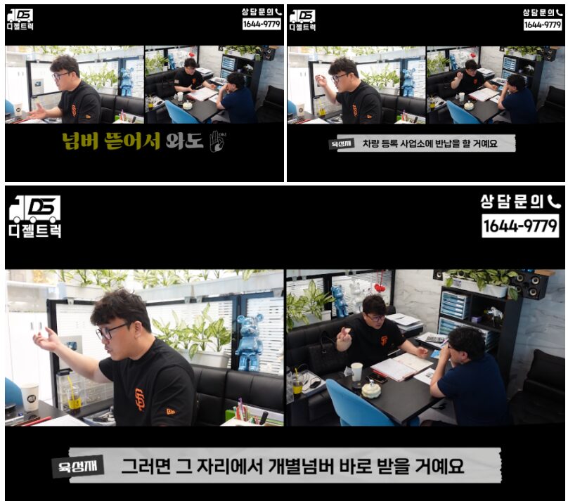 5톤윙바디영업용넘버