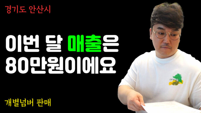 개별넘버판매상담후기-안산디젤트럭