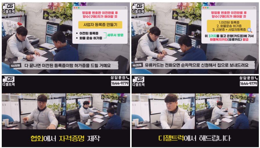 봉고3 1.2톤 영업용번호판