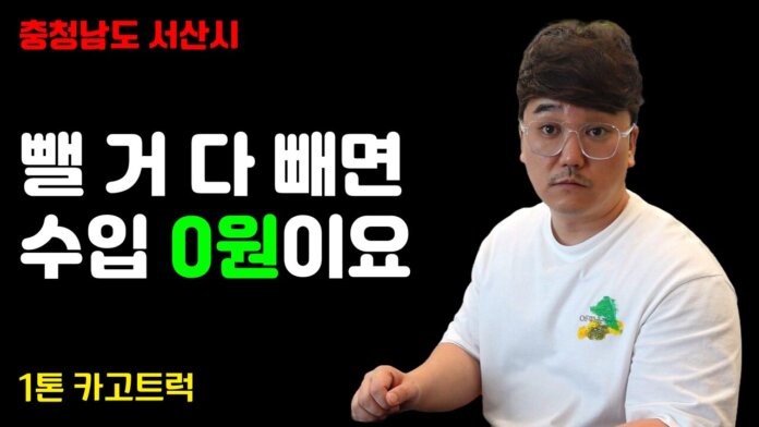 서산 1톤 카고 영업용넘버 매입 상담 사례