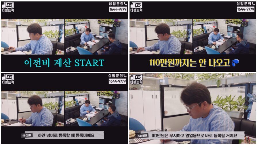 1.2톤신차계약토란넘버등록