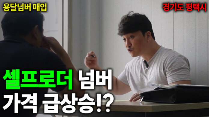 평택1톤카고트럭영업용넘버