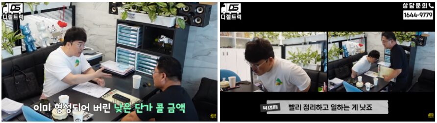 임대넘버 계약과 위수탁 절차 진행 모습