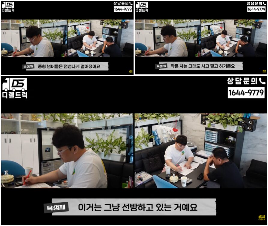 화물차매입을위한서류검토와진행절차