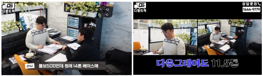 16톤윙바디 개별화물전환