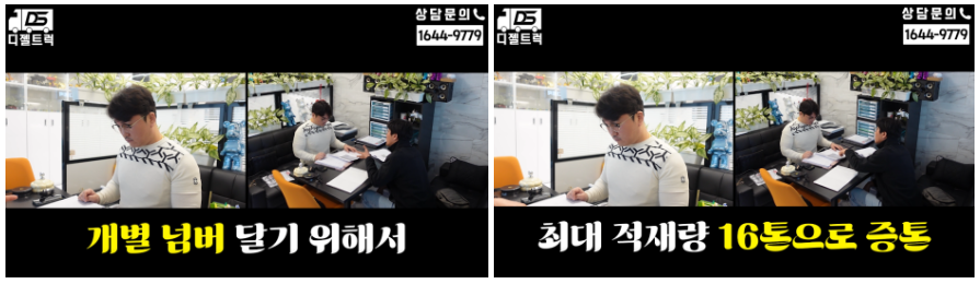 16톤윙바디 개별화물전환