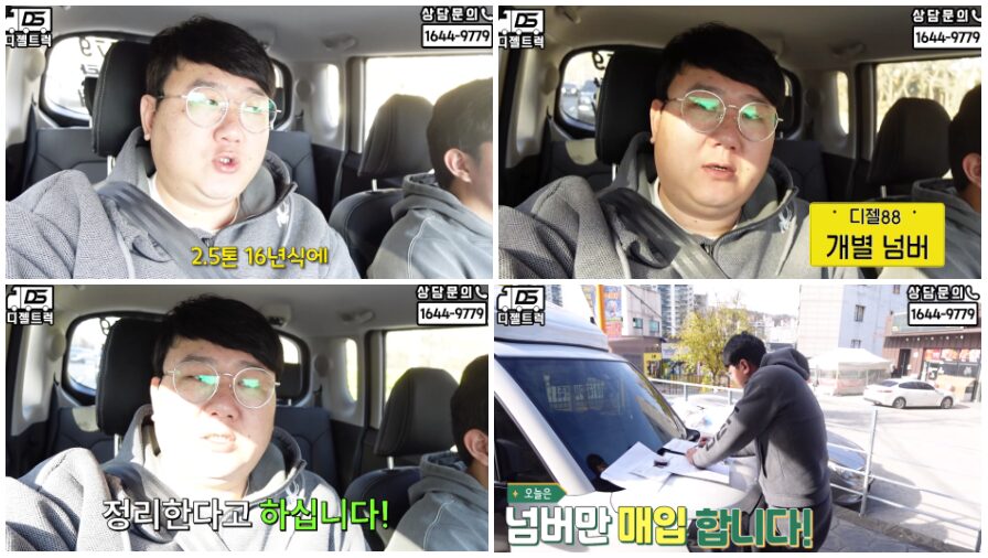 차주분께서는 차량을 

자가용으로 돌려 계속 사용하시고,

 넘버만 따로 정리하시겠다고  해서 

저희가 넘버 매입계약을 진행했습니다!