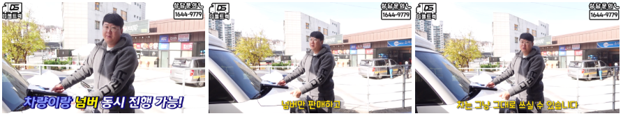 차주분께서는 차량을 

자가용으로 돌려 계속 사용하시고,

 넘버만 따로 정리하시겠다고  해서 

남양주에서 2.5톤에 장착된 개별넘버 영업용번호판 매입