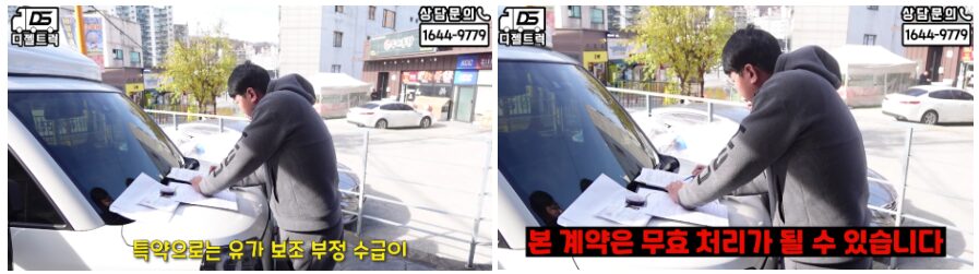 남양주에서 2.5톤에 장착된 개별넘버 영업용번호판 매입
