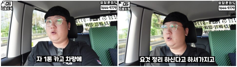요소수 절감에 좋은 1톤 카고트럭 매입하러 용인으로 출발