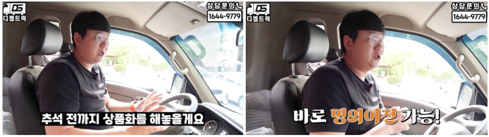 요소수 절감에 좋은 1톤 카고트럭 매입하러 용인으로 출발