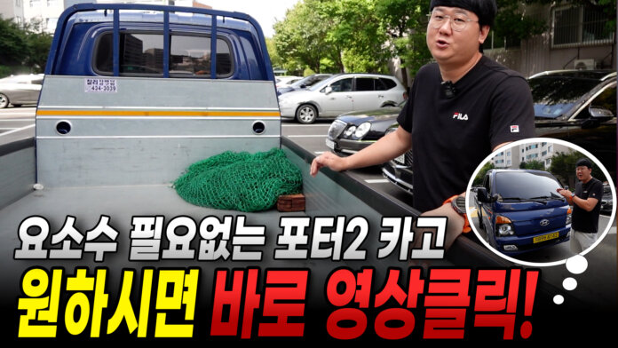 요소수 절감에 좋은 1톤 카고트럭 매입하러 용인으로 출발