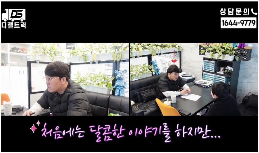 운송업 시작은 고민말고 디젤트럭에서 무료상담부터!