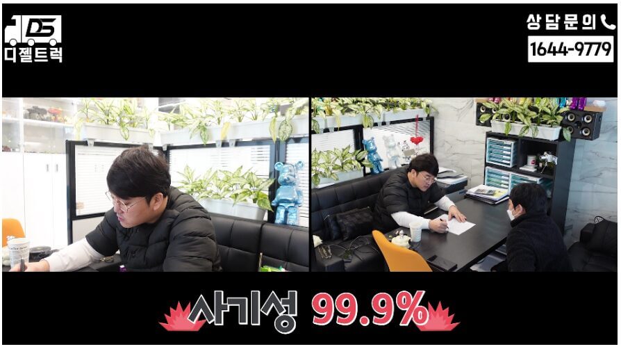 운송업 시작은 고민말고 디젤트럭에서 무료상담부터!