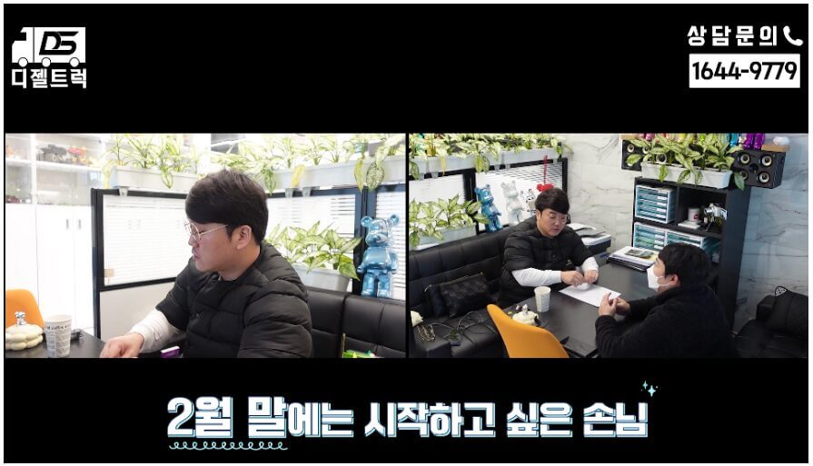 운송업 시작은 고민말고 디젤트럭에서 무료상담부터!