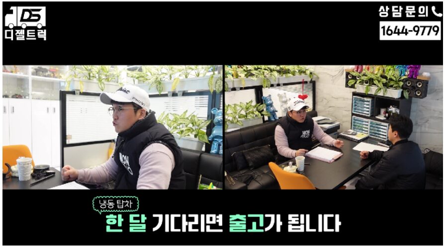 1톤윙바디 신차 차량 영업용넘버 계약 진행