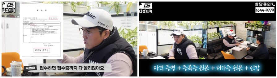 1톤윙바디 신차 차량 영업용넘버 계약 진행