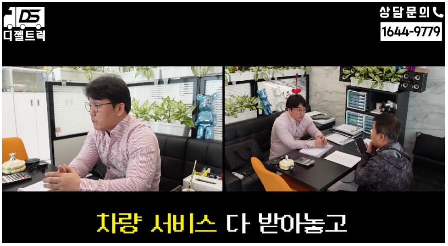 1톤트럭 냉동탑차 신차 노란넘버 영업용번호판계약 진행완료