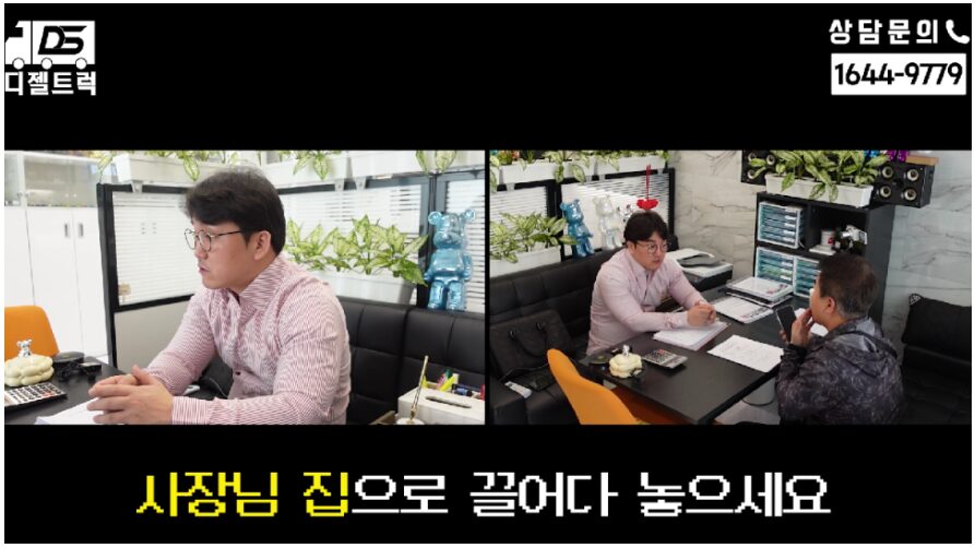 1톤트럭 냉동탑차 신차 노란넘버 영업용번호판계약 진행완료