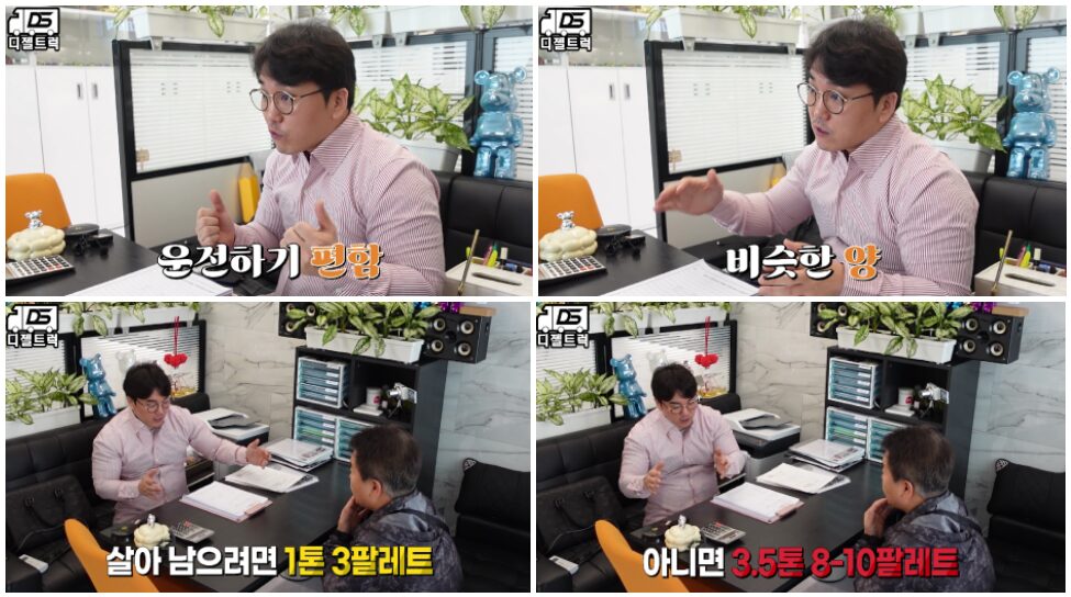 1톤트럭 냉동탑차 신차 노란넘버 영업용번호판계약 진행완료