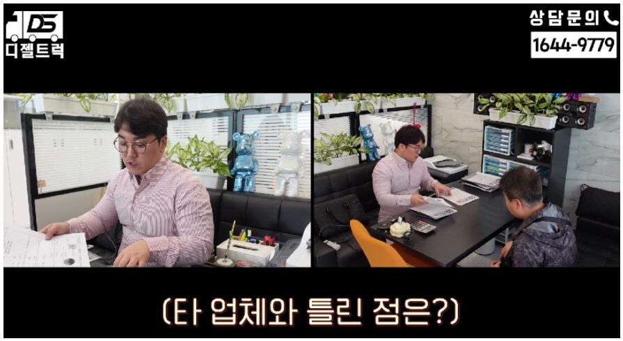 1톤트럭 냉동탑차 신차 노란넘버 영업용번호판계약 진행완료