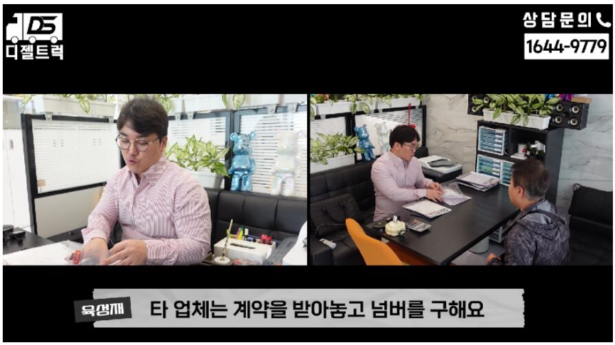 1톤트럭 냉동탑차 신차 노란넘버 영업용번호판계약 진행완료