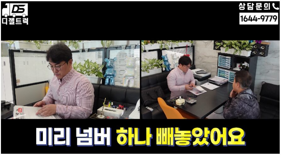 1톤트럭 냉동탑차 신차 노란넘버 영업용번호판계약 진행완료