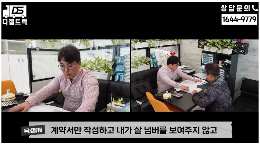 1톤트럭 냉동탑차 신차 노란넘버 영업용번호판계약 진행완료