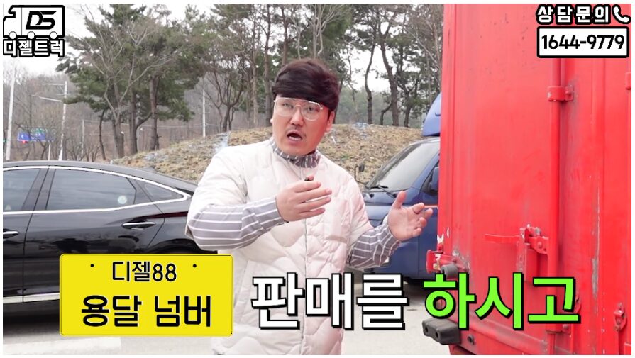 경기 안산 용달넘버 매도 임대넘버 동시계약