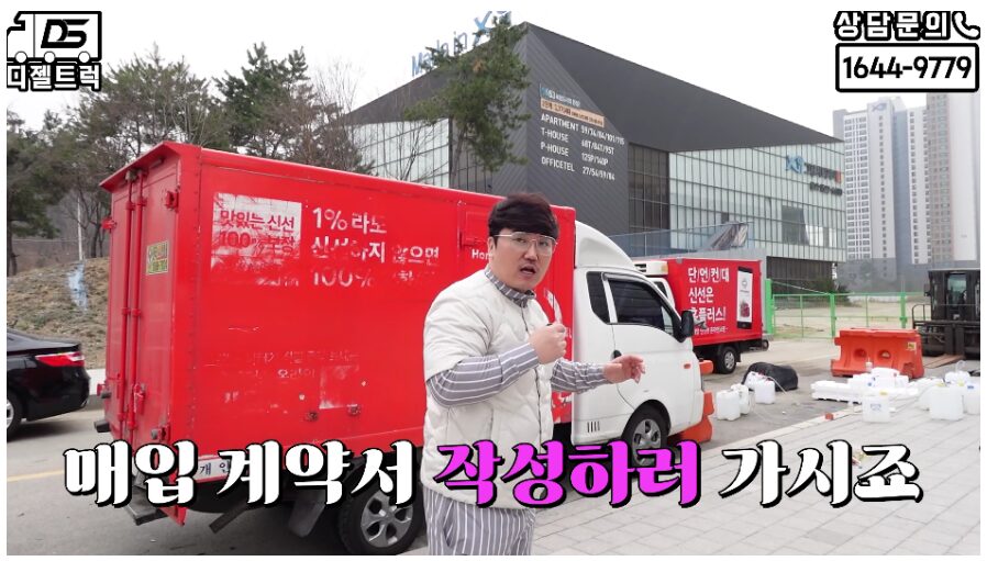 경기 안산 용달넘버 매도 임대넘버 동시계약