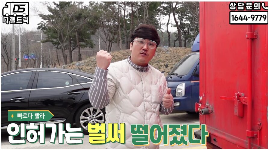 경기 안산 용달넘버 매도 임대넘버 동시계약