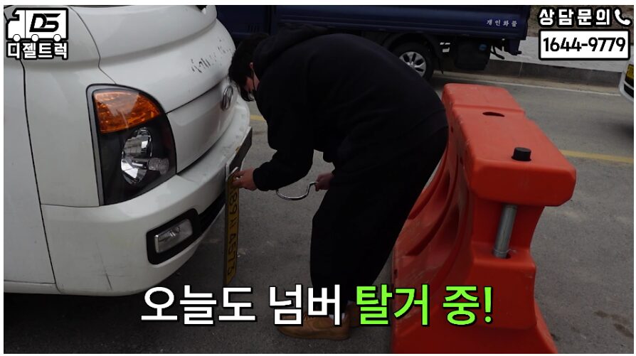 경기 안산 용달넘버 매도 임대넘버 동시계약