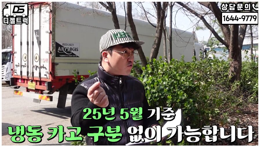 디젤트럭 상속받은 더쎈트럭 영업용번호판 개별넘버 매입