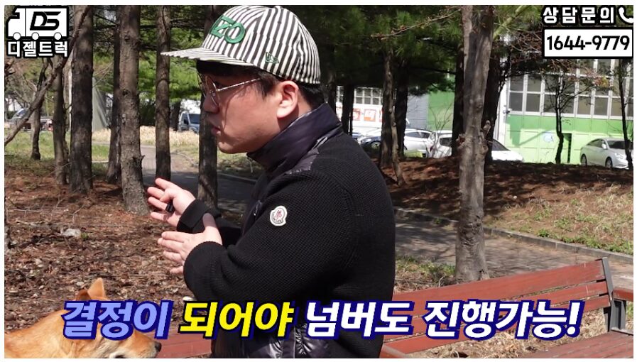 디젤트럭 상속받은 더쎈트럭 영업용번호판 개별넘버 매입