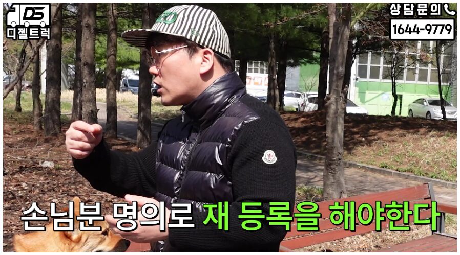 디젤트럭 상속받은 더쎈트럭 영업용번호판 개별넘버 매입