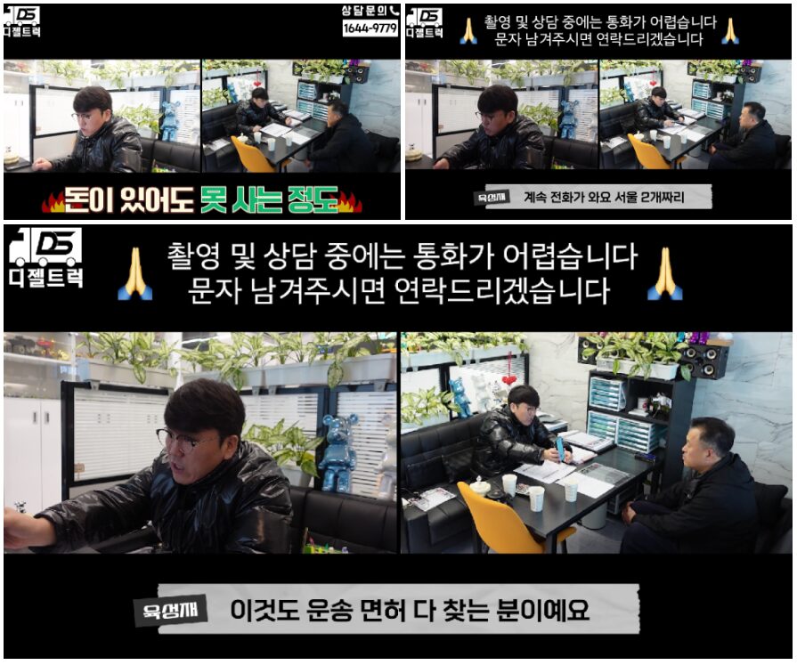 부산 주선면허 허가권 계약은 디젤트럭과 함께해요