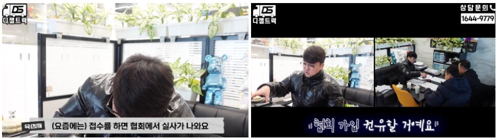 부산 주선면허 허가권 계약은 디젤트럭과 함께해요