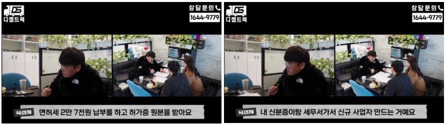 시흥 화물 주선면허 허가권 계약진행