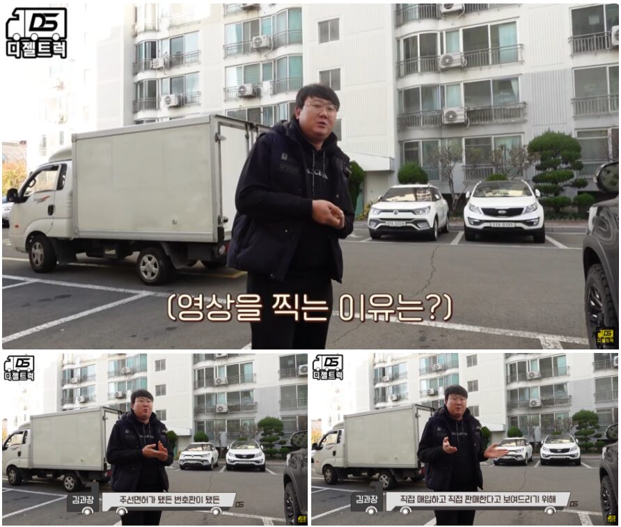 주선면허가권 행정처분없는 허가권 매입은 디젤트럭에서