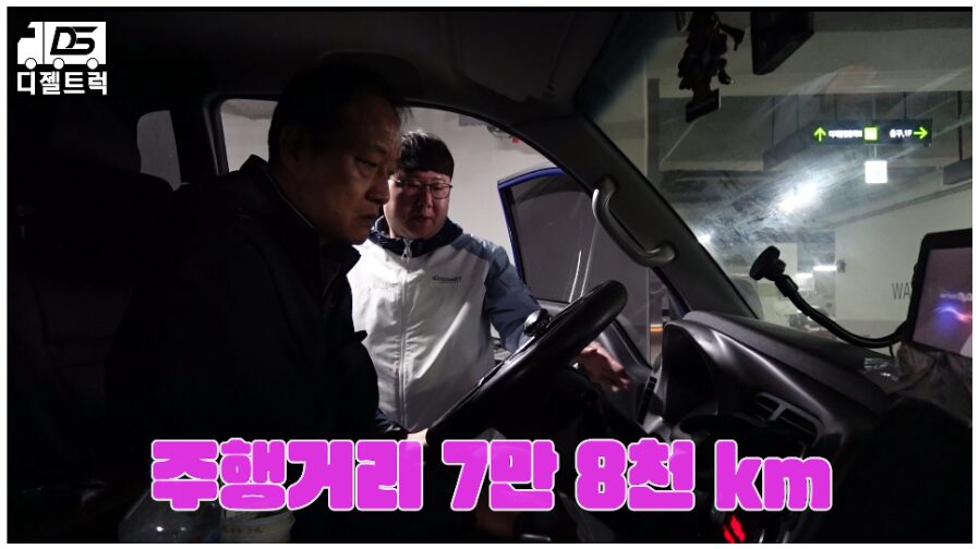 중고 1톤 카고트럭 영업용 넘버계약은 디젤트럭