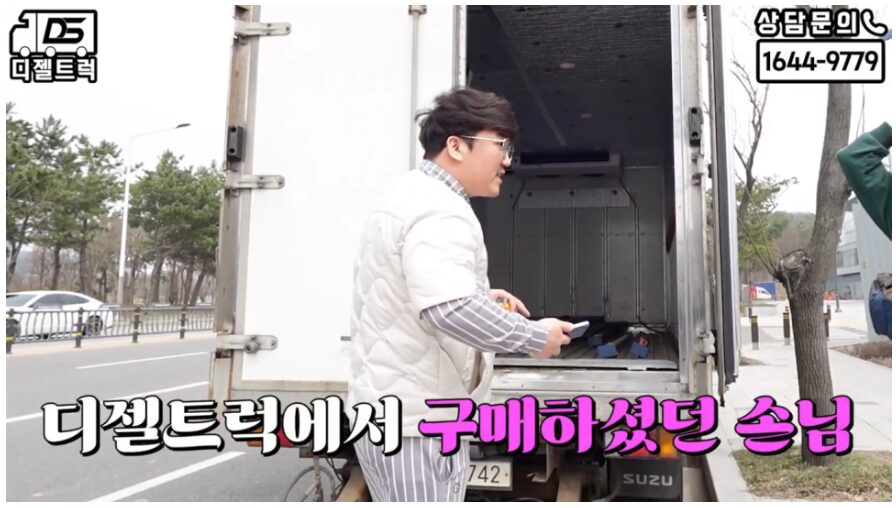 중고화물차 이스즈 엘프 3.5톤 냉동탑 차량 매입 상담