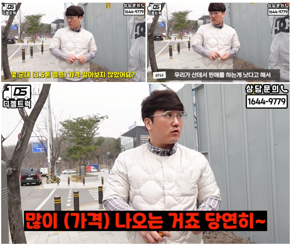중고화물차 이스즈 엘프 3.5톤 냉동탑 차량 매입 상담