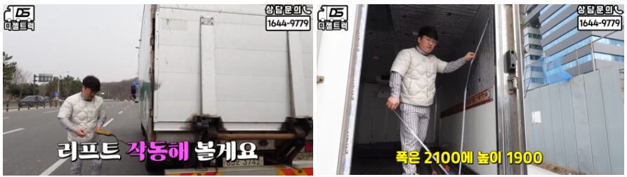 중고화물차 이스즈 엘프 3.5톤 냉동탑 차량 매입 상담