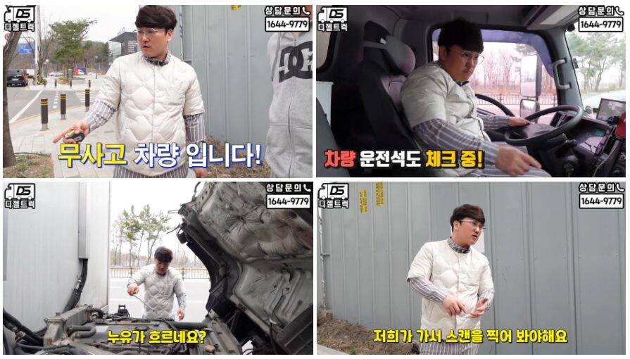 중고화물차 이스즈 엘프 3.5톤 냉동탑 차량 매입 상담