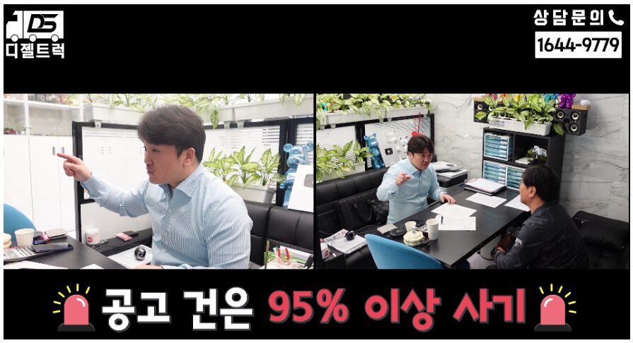 경기도 이천 주선면허 매도 현장